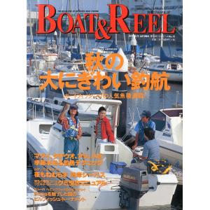 季刊ボートアンドリールＮｏ．12「BOAT &amp; REEL」