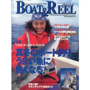 季刊ボートアンドリールＮｏ．13 「BOAT &amp; REEL」