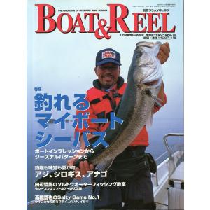 季刊ボートアンドリールＮｏ．15 「BOAT &amp; REEL」