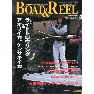 季刊ボートアンドリールＮｏ．19 「BOAT &amp; REEL」