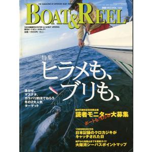 季刊ボートアンドリールＮｏ．21 「BOAT &amp; REEL」　