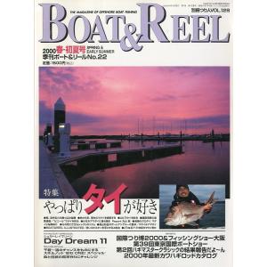 季刊ボートアンドリールＮｏ．22 「BOAT &amp; REEL」　
