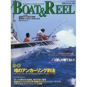 季刊ボートアンドリールＮｏ．24 「BOAT &amp; REEL」　