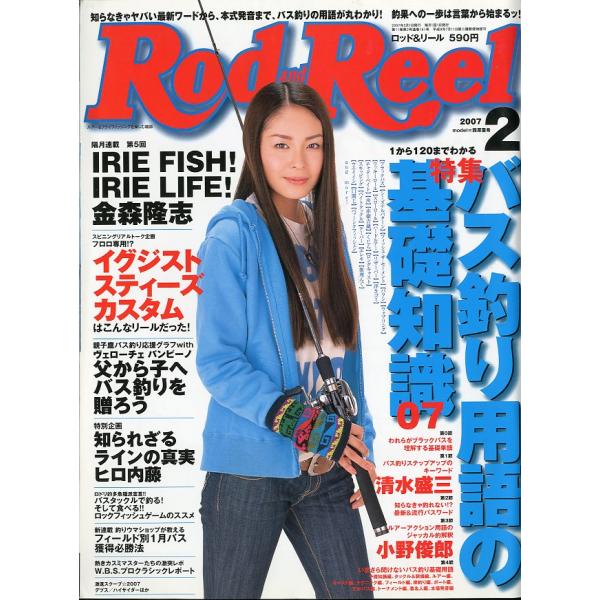 Rod and Reel 「ロッド＆リール」2007年2月号　表紙：西原亜希　