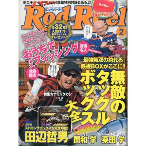 Rod and Reel 「ロッド＆リール」2005年2月号 表紙：さくら : さかなの