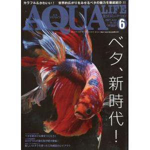 アクアライフ 2021年2月号 通巻566号 : さかなの本屋さん