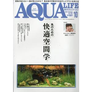 アクアライフ 1985年10月号・通巻75号 : さかなの本屋さん