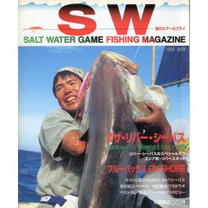 SALT WATER GAME FISHING MAGAZINE 　1996秋号　（送料込）｜pulsebit