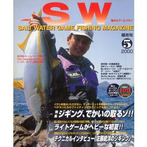 SALT WATER GAME FISHING MAGAZINE 　2000年5月号　通巻26号　（送料込）｜pulsebit