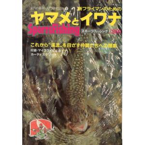 少年つりトップ 1985年5月号 ＜送料無料＞ : さかなの本屋さん