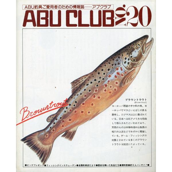 ABU CLUB  NO.20  ー ABU釣具ご愛用者のための情報誌ー