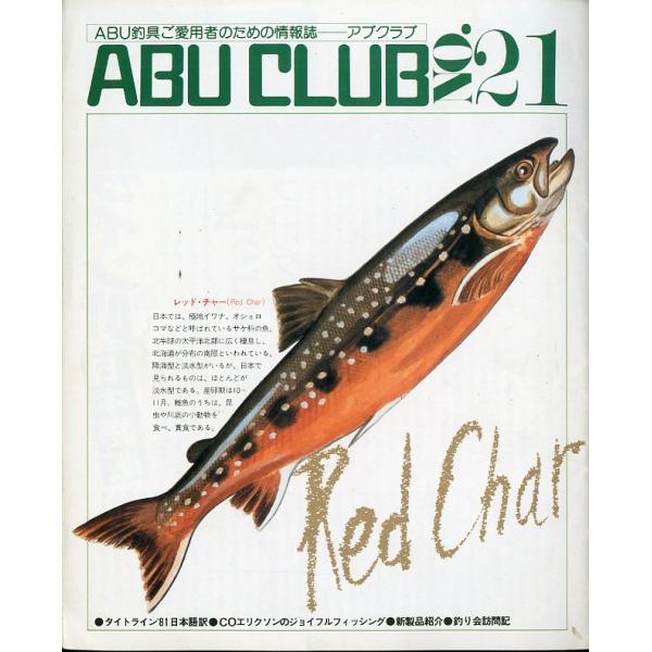 ABU CLUB  NO.21 ー ABU釣具ご愛用者のための情報誌ー