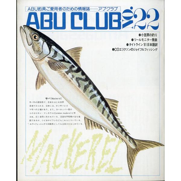 ABU CLUB  NO.22 ー ABU釣具ご愛用者のための情報誌ー