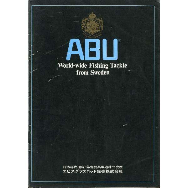 ABU カタログ　1971年？