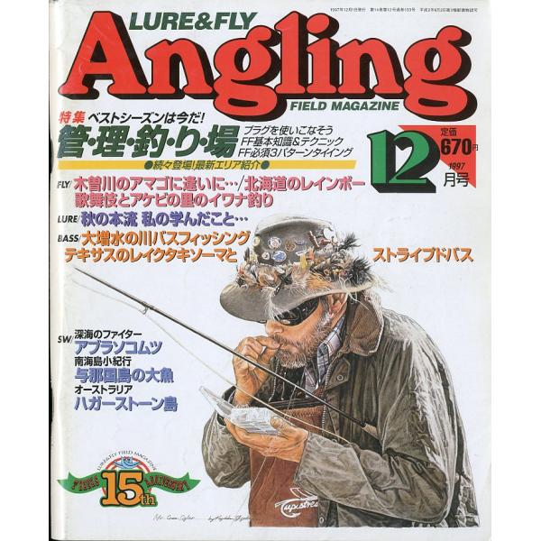 Angling（アングリング）　　1997年12月号・Ｎｏ．133