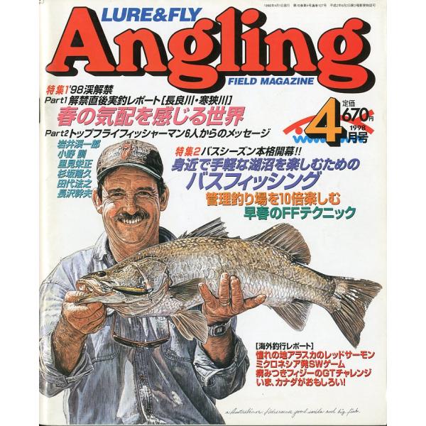 Angling（アングリング）　　1998年4月号・Ｎｏ．137