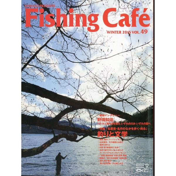 フィッシング・カフェ　　Ｖｏｌ．４９