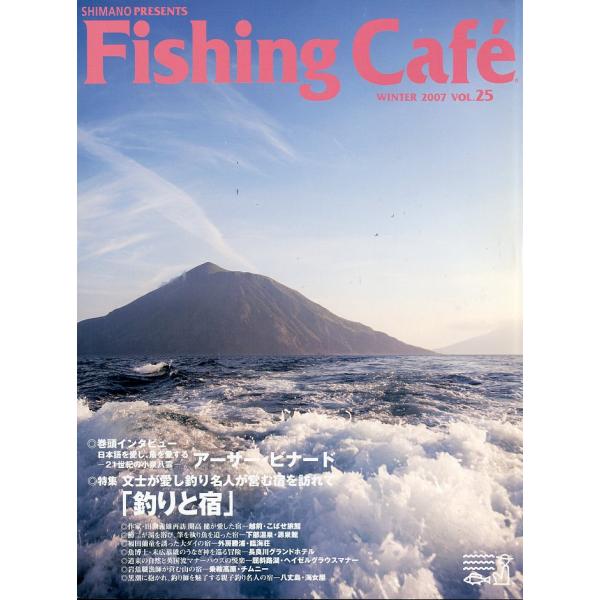 フィッシング・カフェ　　Ｖｏｌ．25