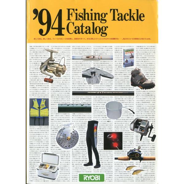 ’９４ Fishing Tackle Catalog  ーRYOBIー