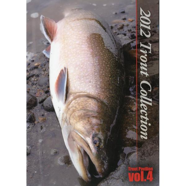 2012 Trout Collection  ーTrout Pavilion Vol.4ー