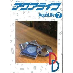 アクアライフ　　１９９０年７月号　　
