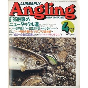TACKLE BOX（タックル ボックス）No．70・1987年12月 ＜送料