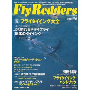 Ｆｌｙ　Ｒｏｄｄｅｒｓ（フライロッダーズ）　Ｖｏｌ．１２　付録付き