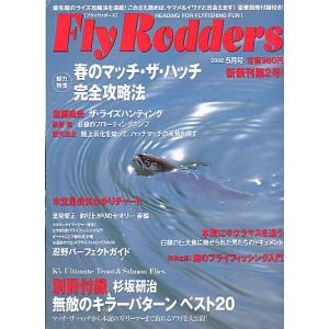 Ｆｌｙ　Ｒｏｄｄｅｒｓ（フライロッダーズ）　新装刊第２号　通巻７号　　＜送料無料＞