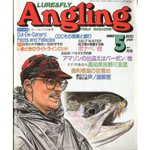 Angling（アングリング）　　1993年5月号・Ｎｏ．78　＜＞