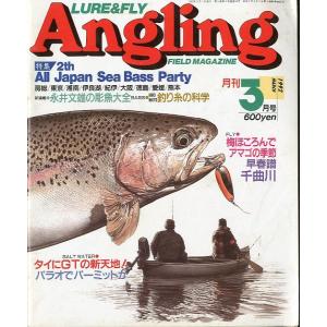 Angling（アングリング）　　1992年3月号・Ｎｏ．64　