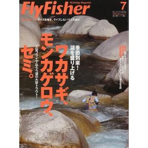 フライフィッシャー（FlyFisher）　２００６年７月号・Ｎｏ．１５０　　＜＞