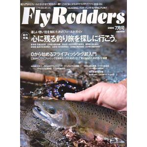 Ｆｌｙ　Ｒｏｄｄｅｒｓ（フライロッダーズ）　通巻３６号　　＜送料無料＞
