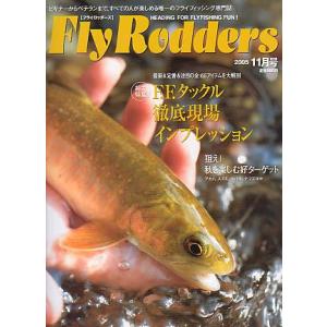 Ｆｌｙ　Ｒｏｄｄｅｒｓ（フライロッダーズ）　通巻３２号　