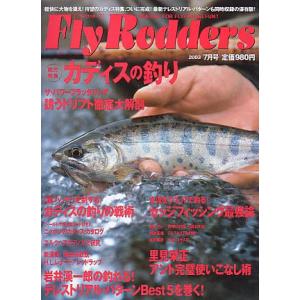 Ｆｌｙ　Ｒｏｄｄｅｒｓ（フライロッダーズ）　通巻１４号　　＜送料無料＞