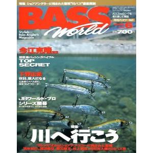 Ｂａｓｓ　Ｗｏｒｌｄ　１９９９年６月号・Ｎｏ．３５　＜送料無料＞｜pulsebit