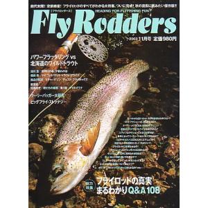 Ｆｌｙ　Ｒｏｄｄｅｒｓ（フライロッダーズ）　通巻１６号　　＜送料無料＞