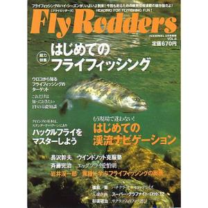 Ｆｌｙ　Ｒｏｄｄｅｒｓ（フライロッダーズ）　Ｖｏｌ．８　　