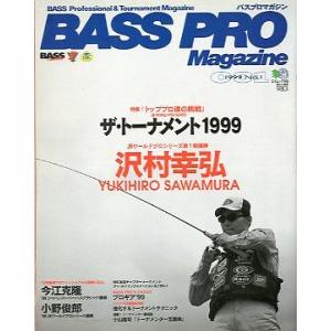 ＢＡＳＳ　ＰＲＯ　Ｍａｇａｚｉｎｅ（バスプロマガジン）　　＜送料無料＞