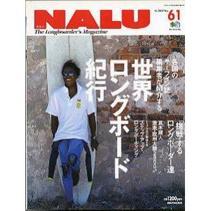 ＮＡＬＵ（ナルー）　　Ｎｏ．６１　＜送料無料＞