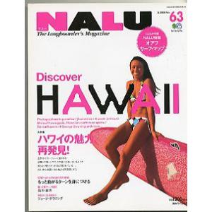 ＮＡＬＵ（ナルー）　　Ｎｏ．６３　＜送料無料＞