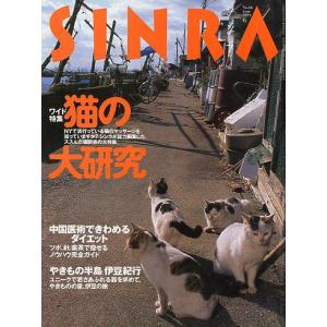 ＳＩＮＲＡ（シンラ）　　１９９９年６月　　＜送料無料・指定日お届け不可＞｜pulsebit