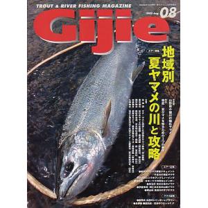 Ｇｉｊｉｅ　Ｎｏ．５５　　＜送料無料＞｜pulsebit