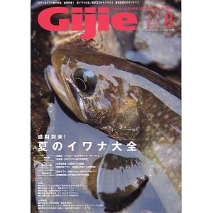 Ｇｉｊｉｅ　Ｎｏ．６６