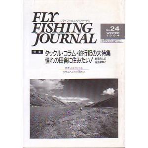 フライフィッシング・ジャーナル　Ｎｏ．２４　＜＞