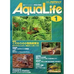 アクアライフ　　１９９８年１月号　　＜＞