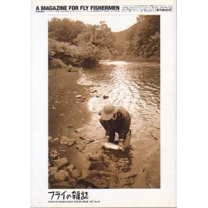 フライの雑誌　Ｎｏ、４０　　＜＞