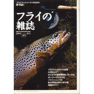 フライの雑誌 No、57 : さかなの本屋さん ヤフー店 - 通販 - Yahoo