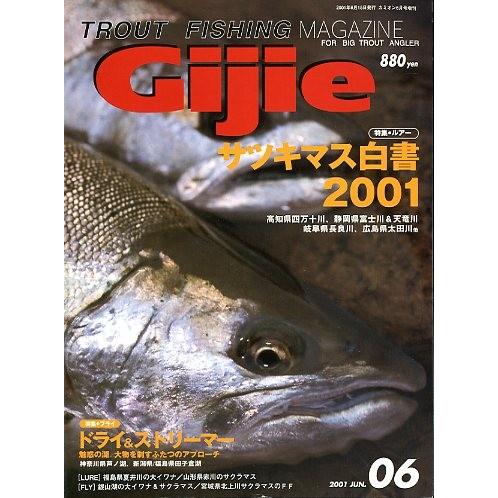 Ｇｉｊｉｅ　Ｎｏ．３２　　＜送料無料＞