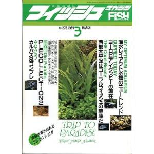 フィッシュマガジン　１９８９年３月号　＜＞