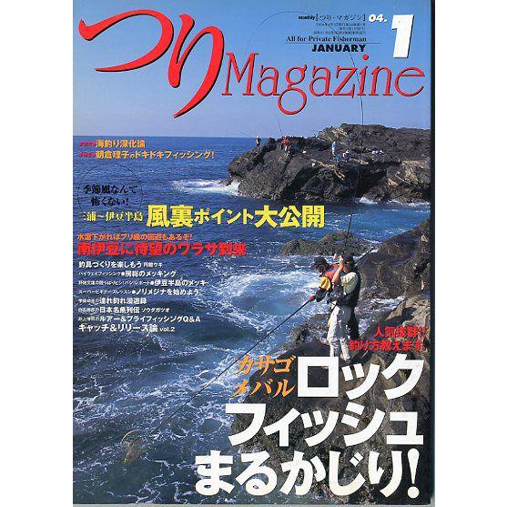 つりＭａｇａｚｉｎｅ　　２００４年１月号　　